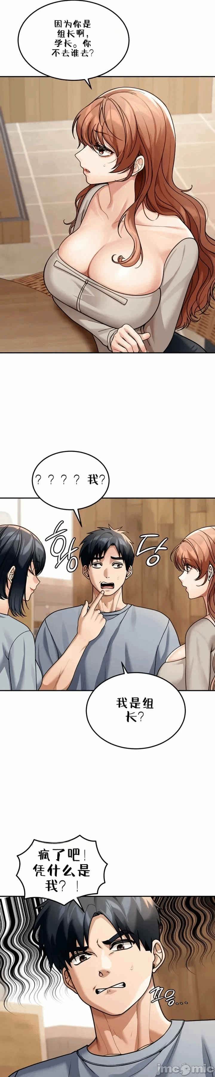 第8话8 第 31 页