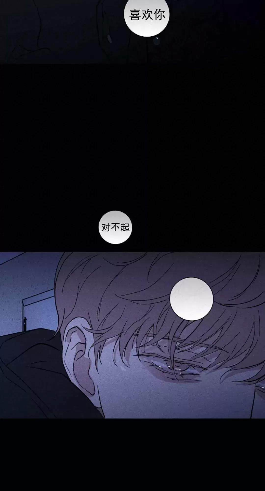 第38话 第 84 页