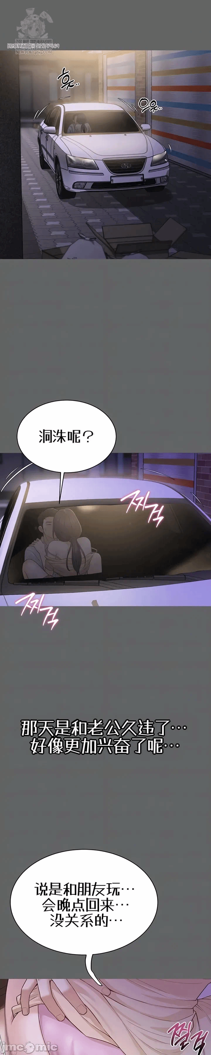 第8话8 第 6 页