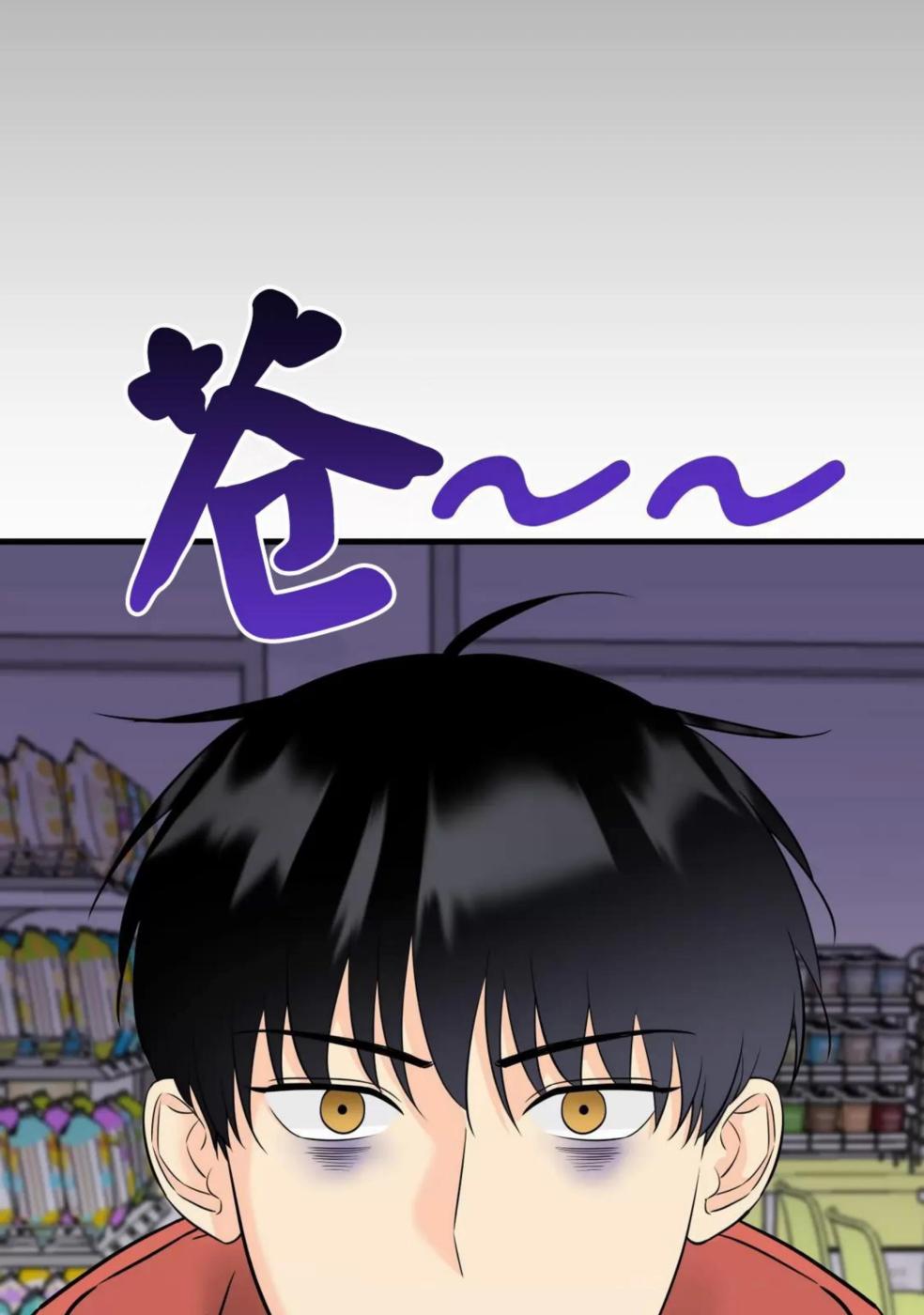 第3话 第 80 页