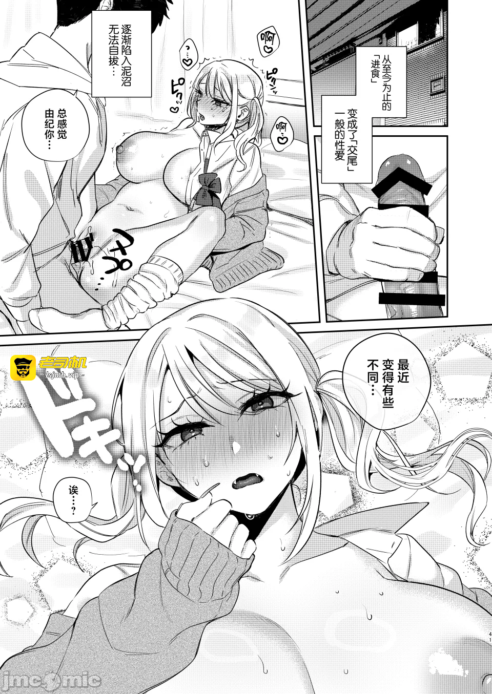 第一话 第 41 页