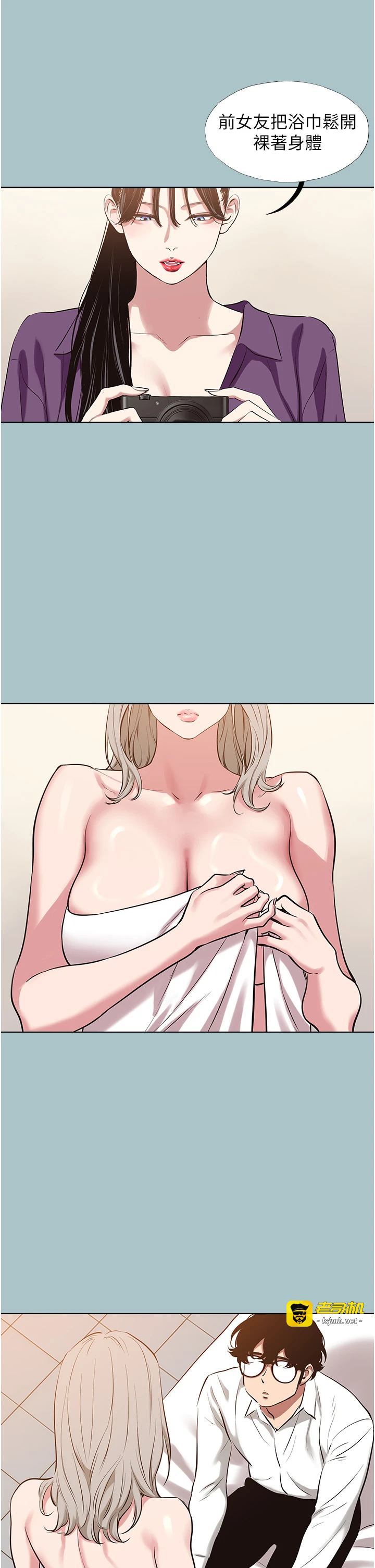 第26话 - 前女友上门诱惑 第 25 页