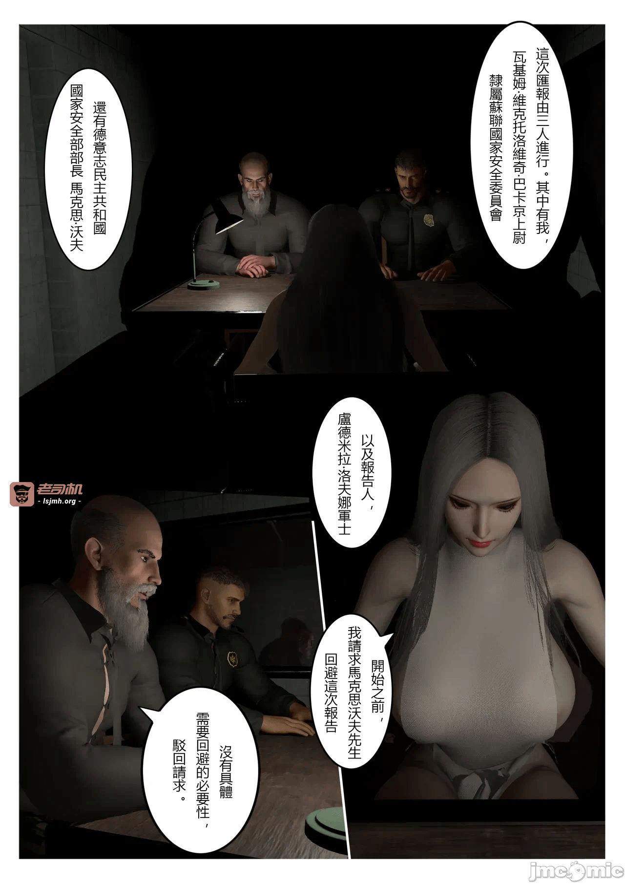第一话 第 11 页