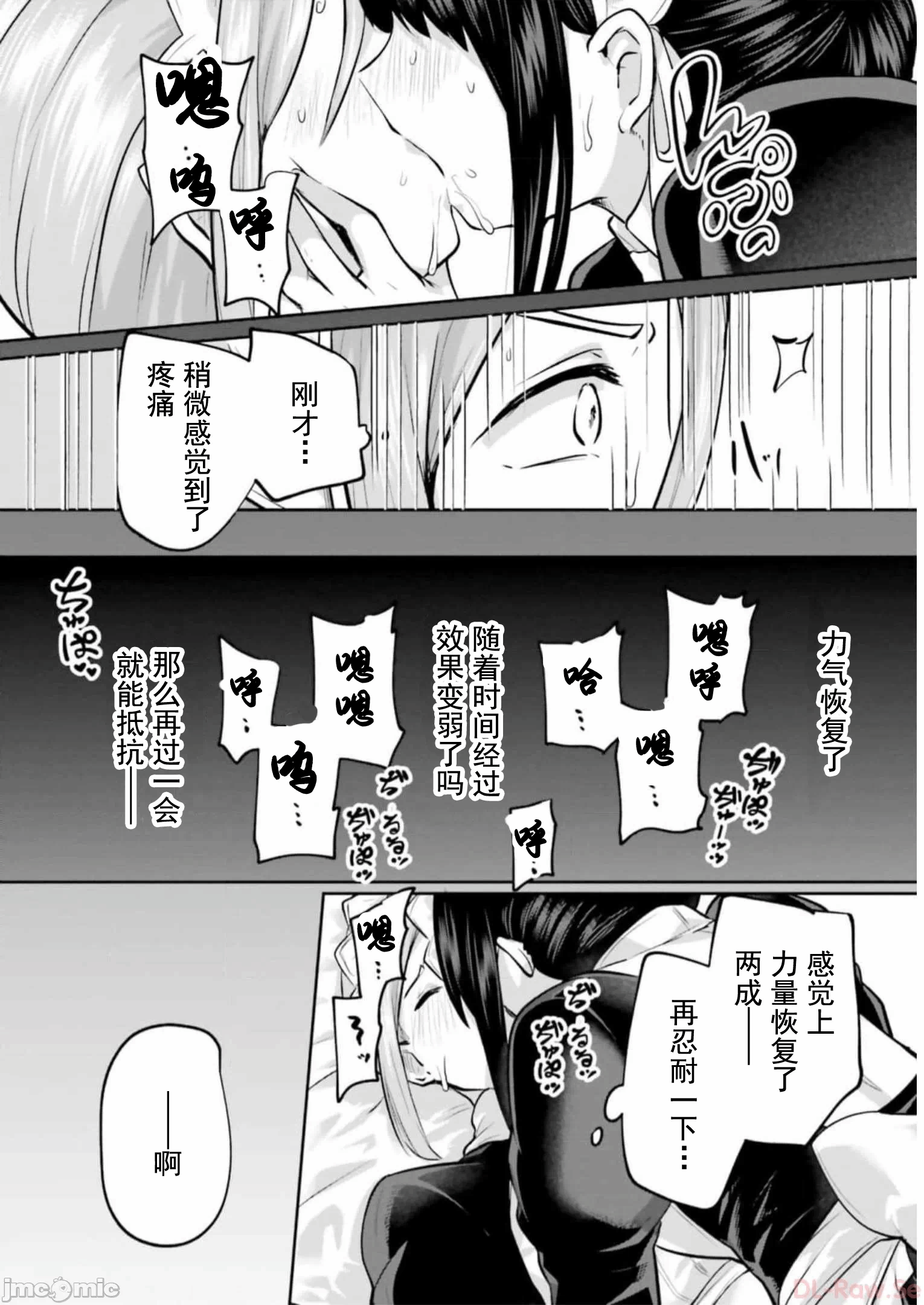 第18话18 第 14 页