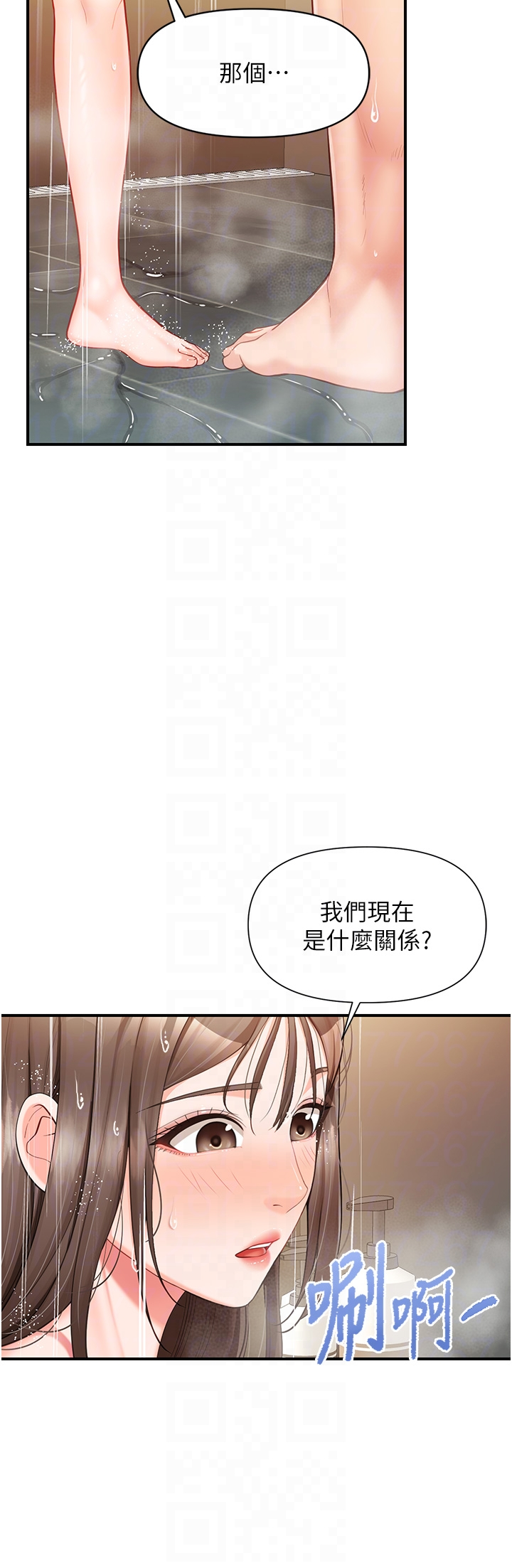 第40话 - 早晨乳交♥ 第 22 页