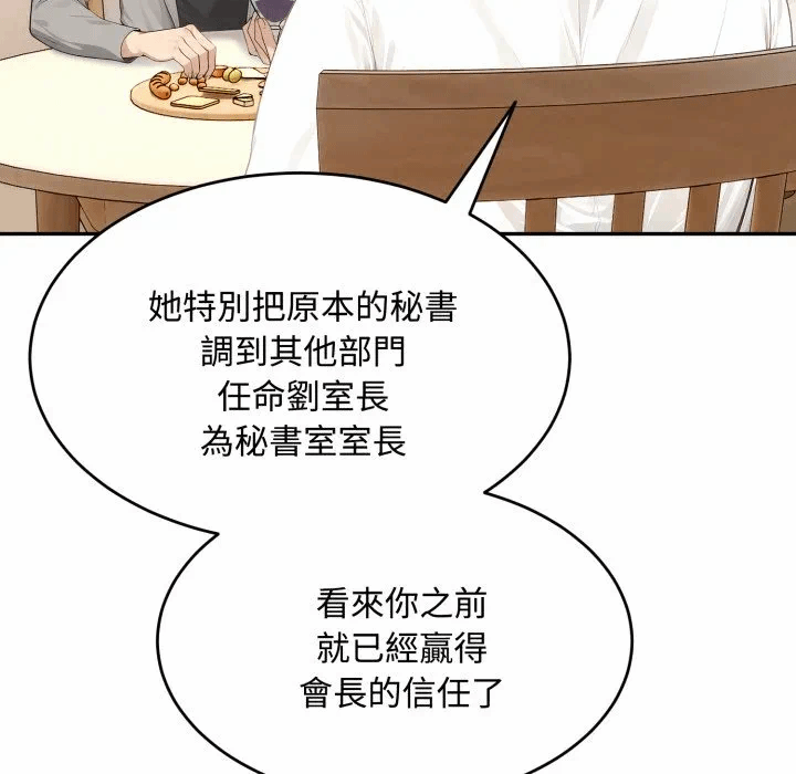 第11话第11话 第 96 页
