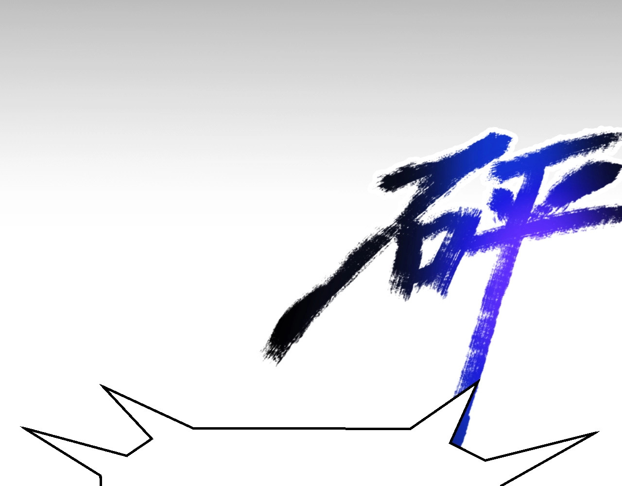 第20话 走地鸡？！ 第 148 页