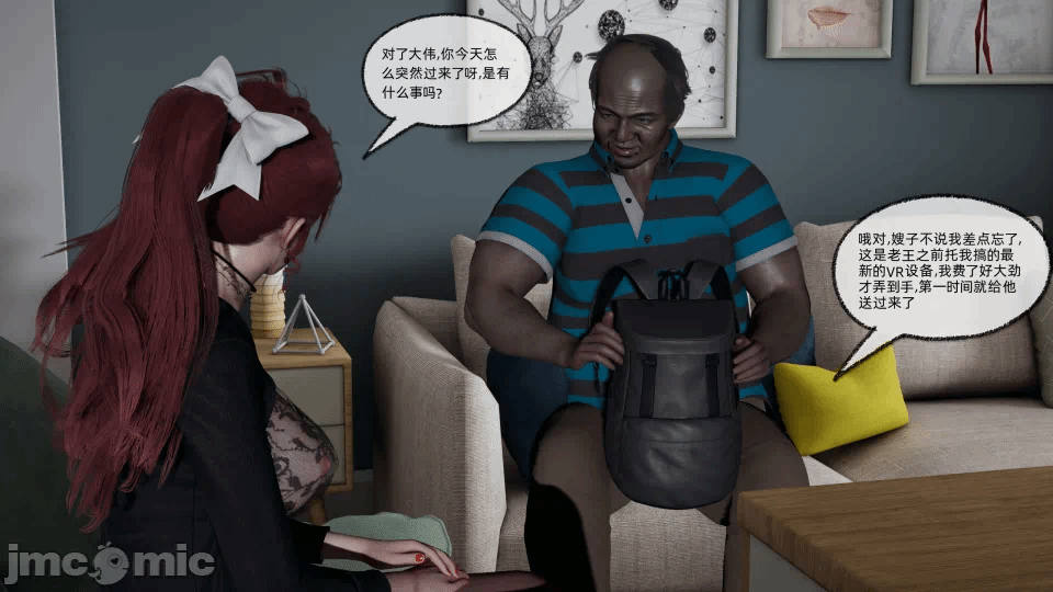 [不爱我就拉倒] 我的迟钝女友小维 15 第一话 - 26