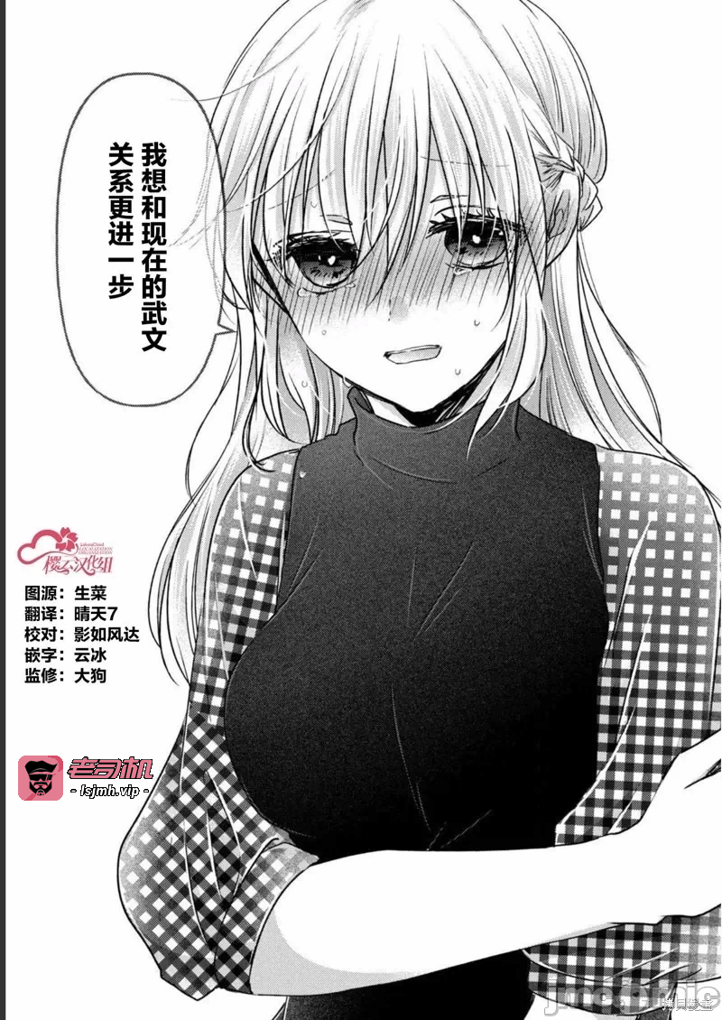 第16话第12话 第 21 页