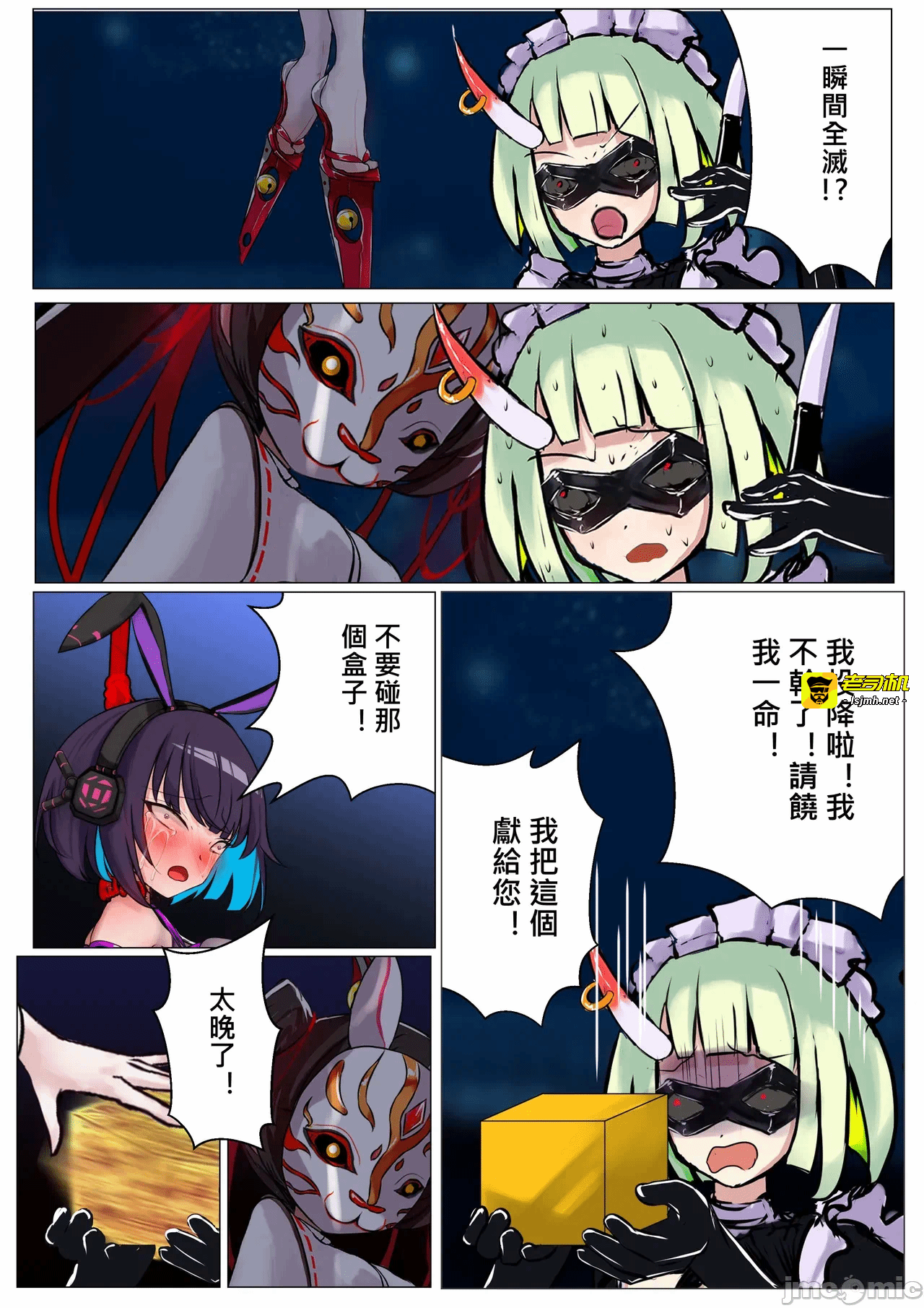 第一话 第 7 页