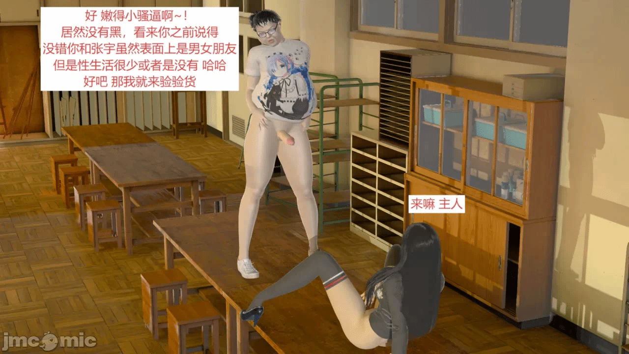 西女的堕落（番外 女友的转变） 第一话 - 38