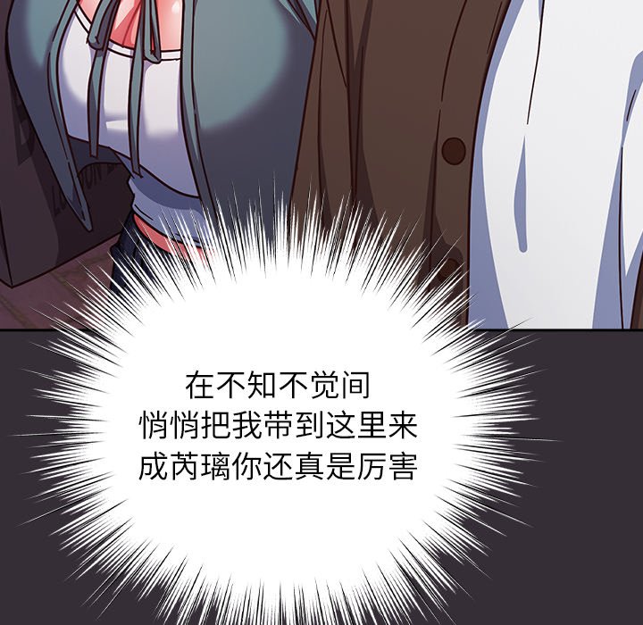 第31话 第 172 页