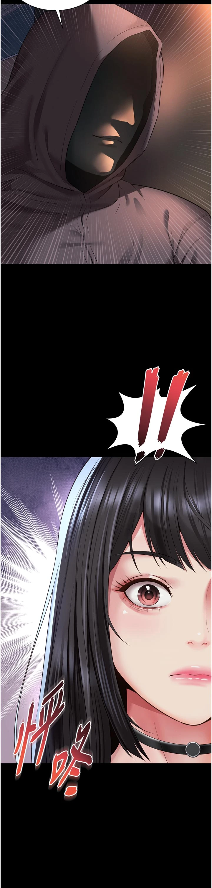 第13话 - 英雄救美 第 16 页