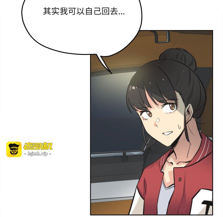 第41话 第 83 页