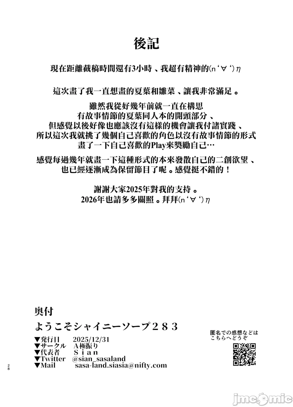 第一话 第 28 页