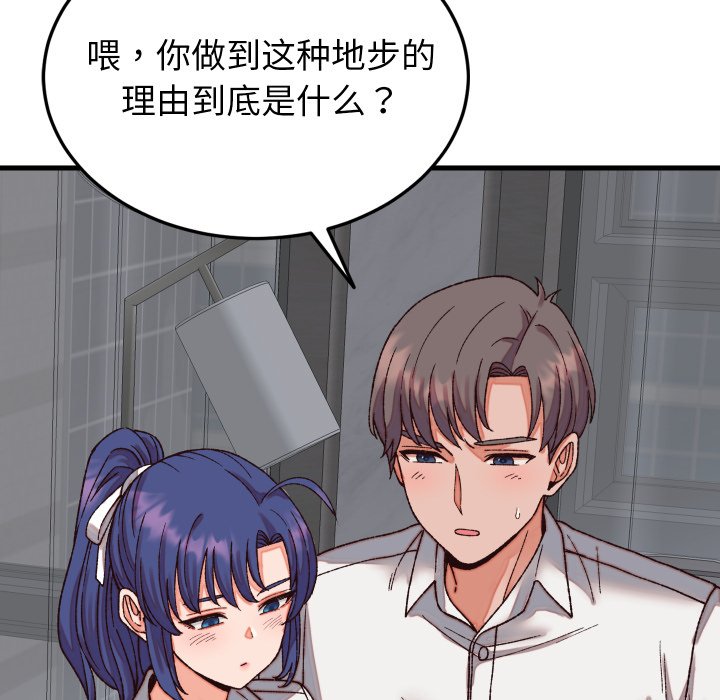 第31话 第 38 页