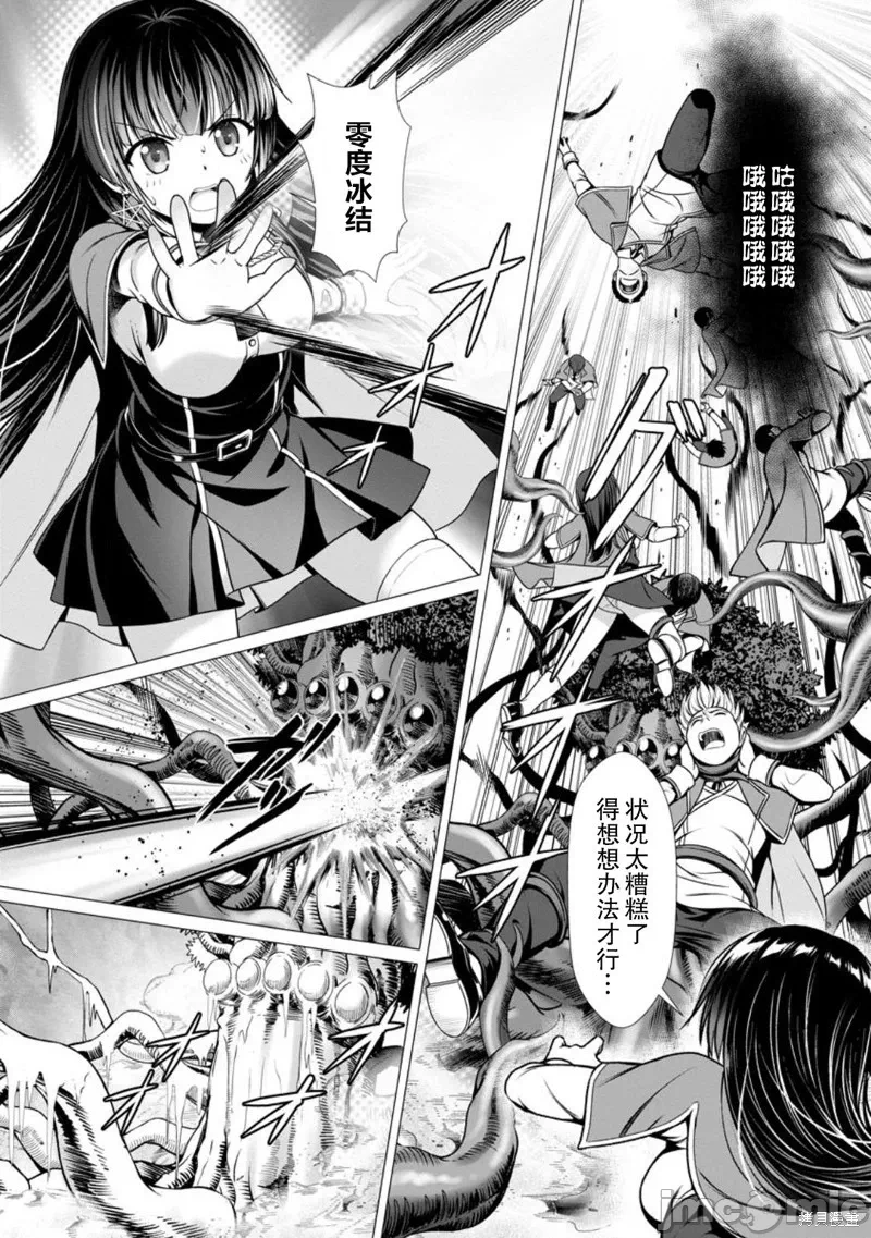 第4话4 第 16 页