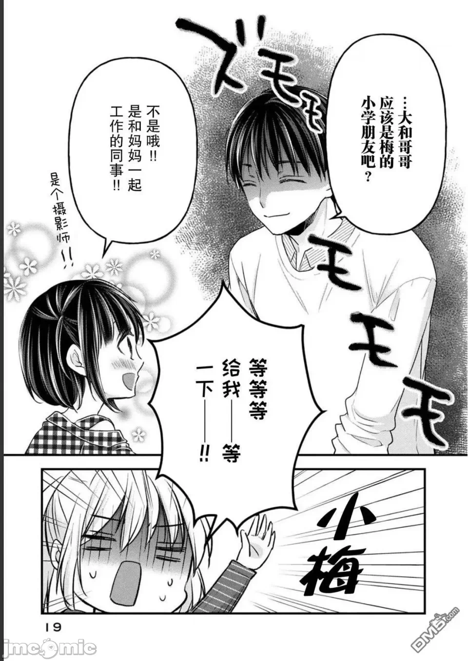 第14话第10话 第 20 页