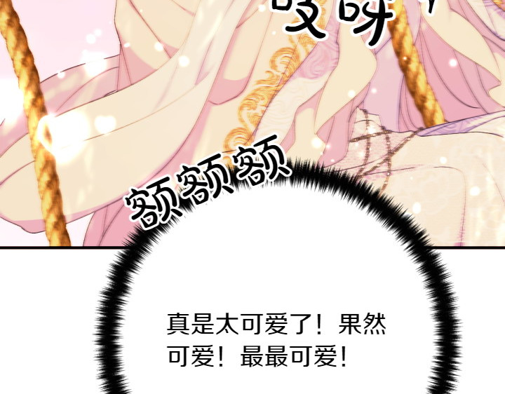 第136话 微妙的关系 第 134 页