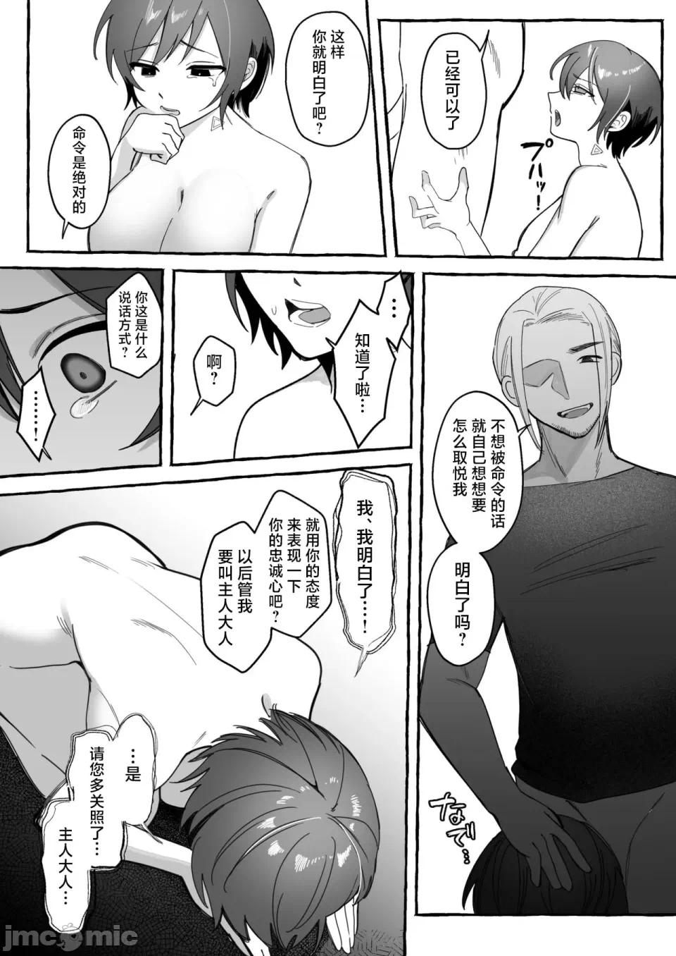 第一话 第 48 页