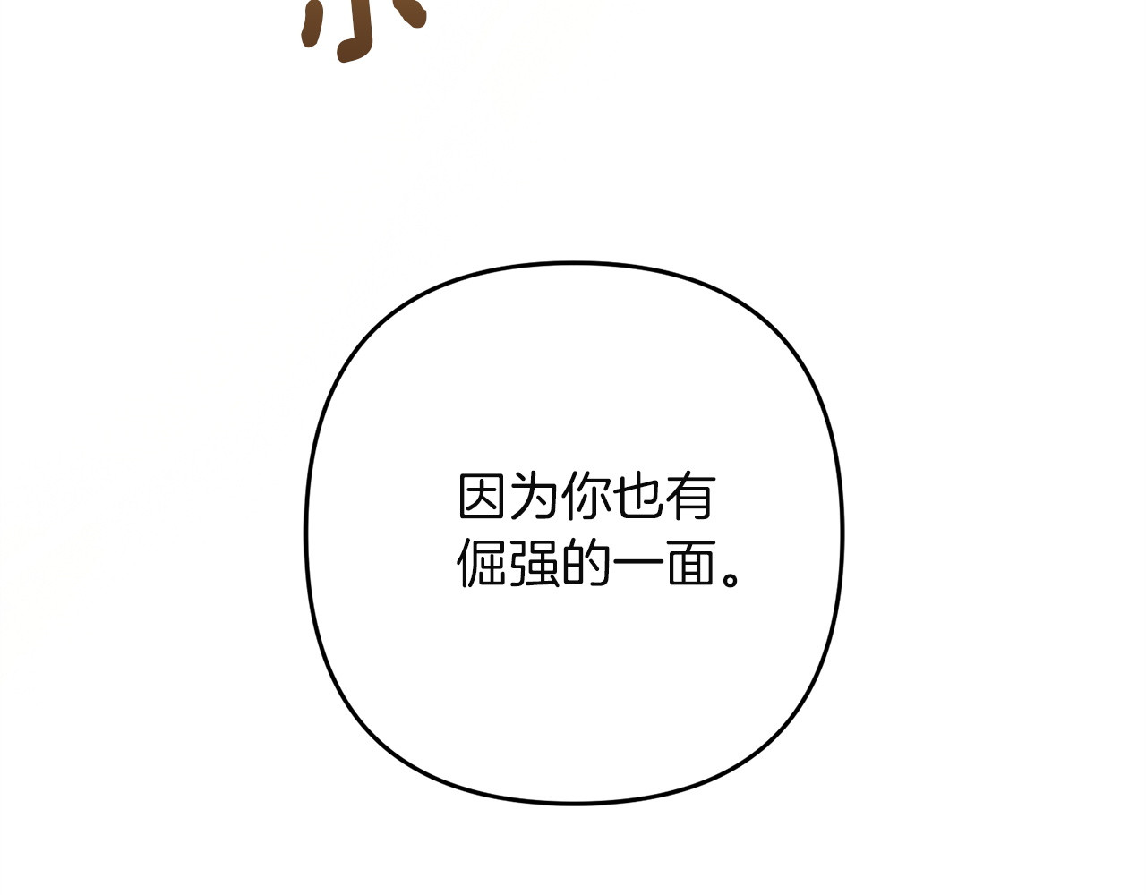 第49话 分歧 第 226 页