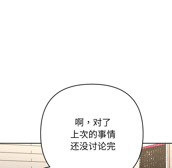 第11话 第 90 页