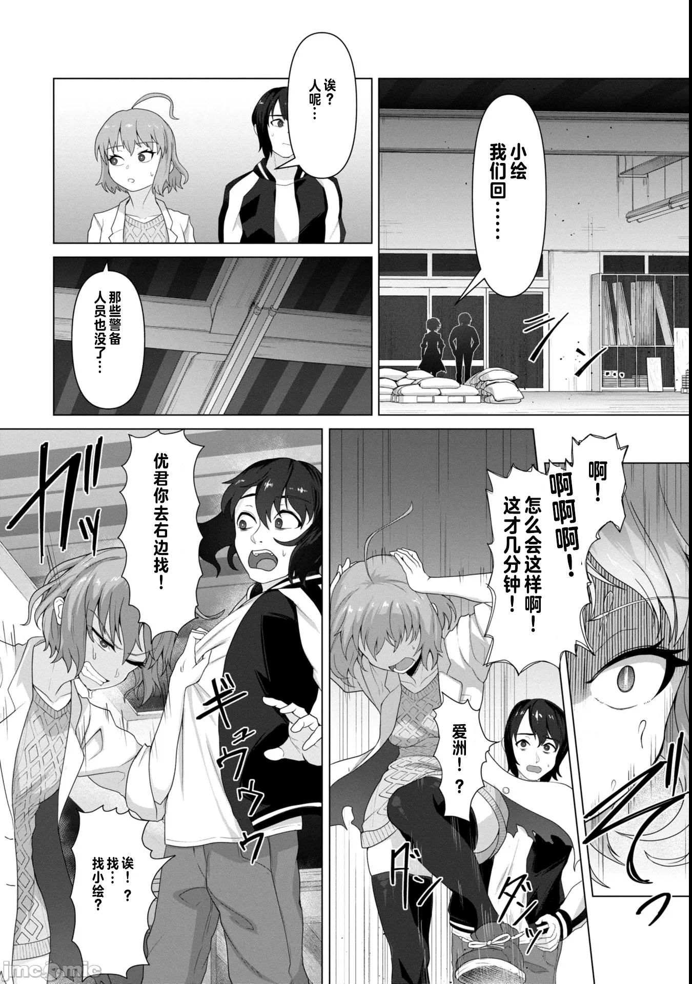 第7话7 第 14 页