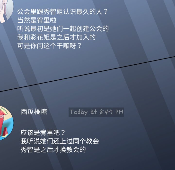 第37话 第 8 页
