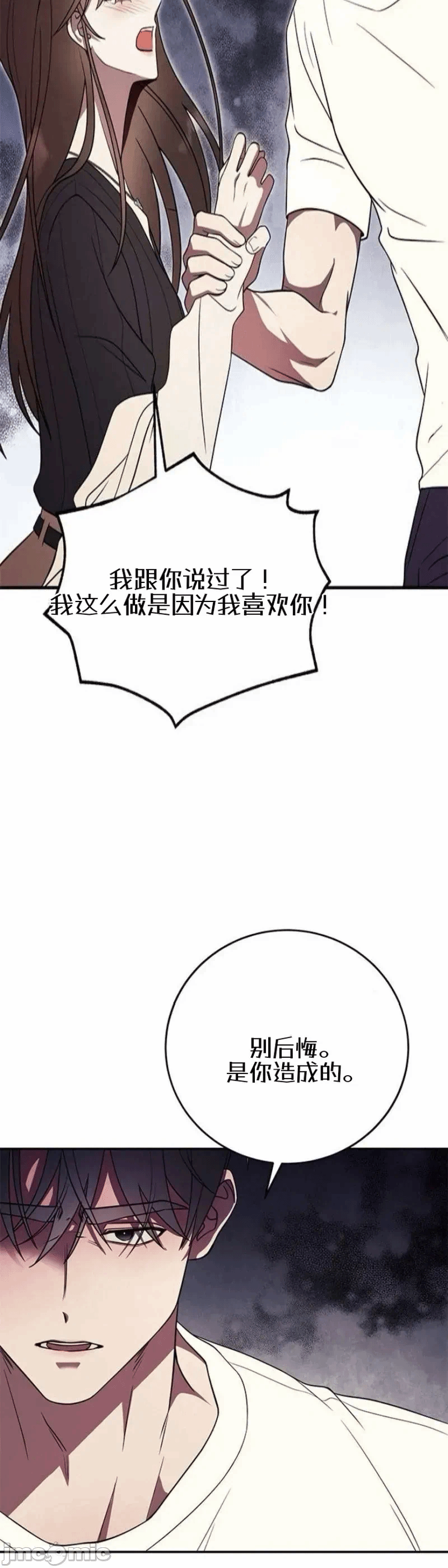 第3话3 第 30 页