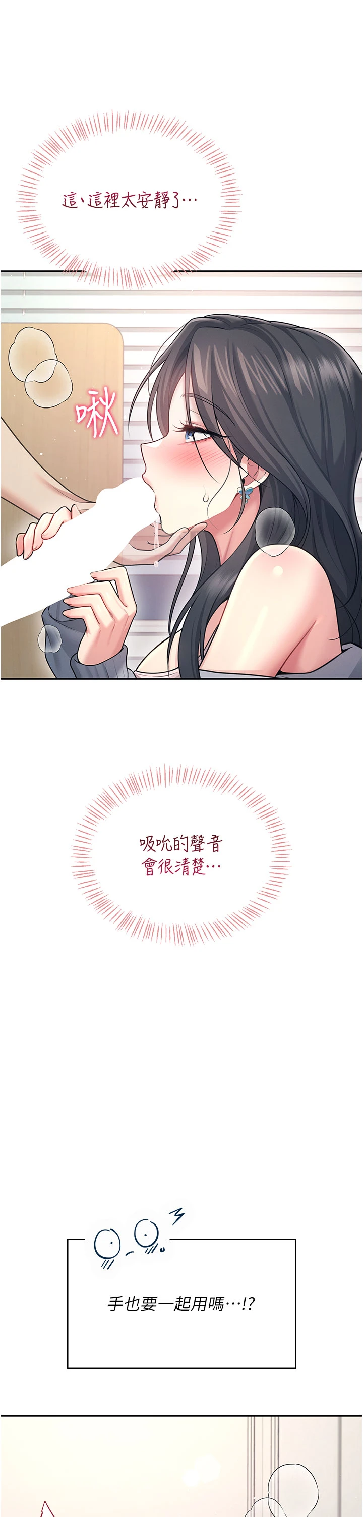 第51话 - 妳这样是赤裸裸的诱惑 第 39 页