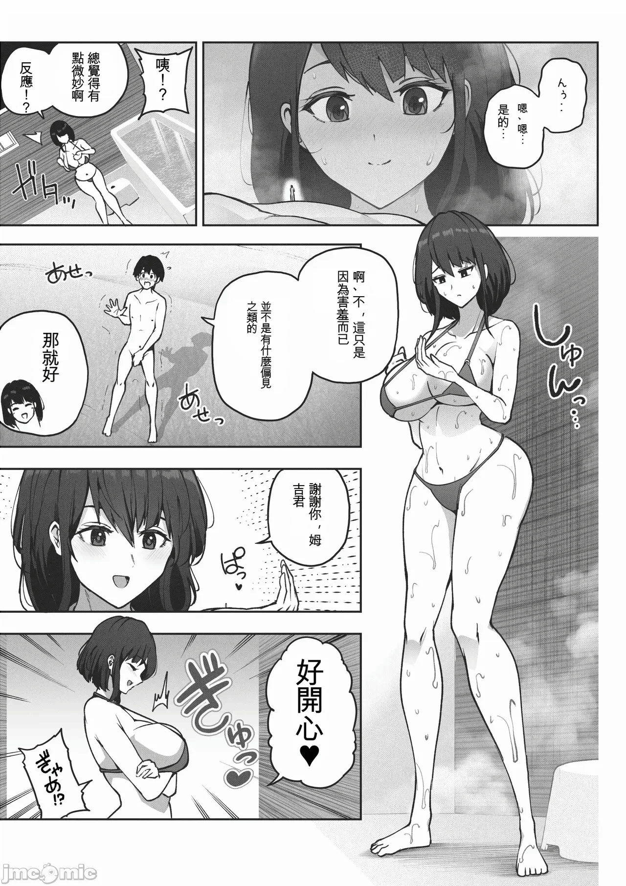 第一话 第 12 页