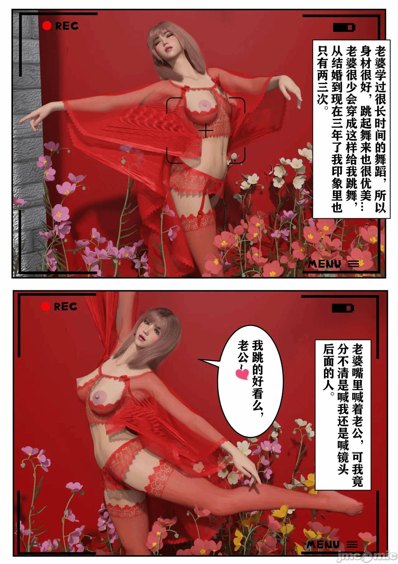 第一话 第 86 页