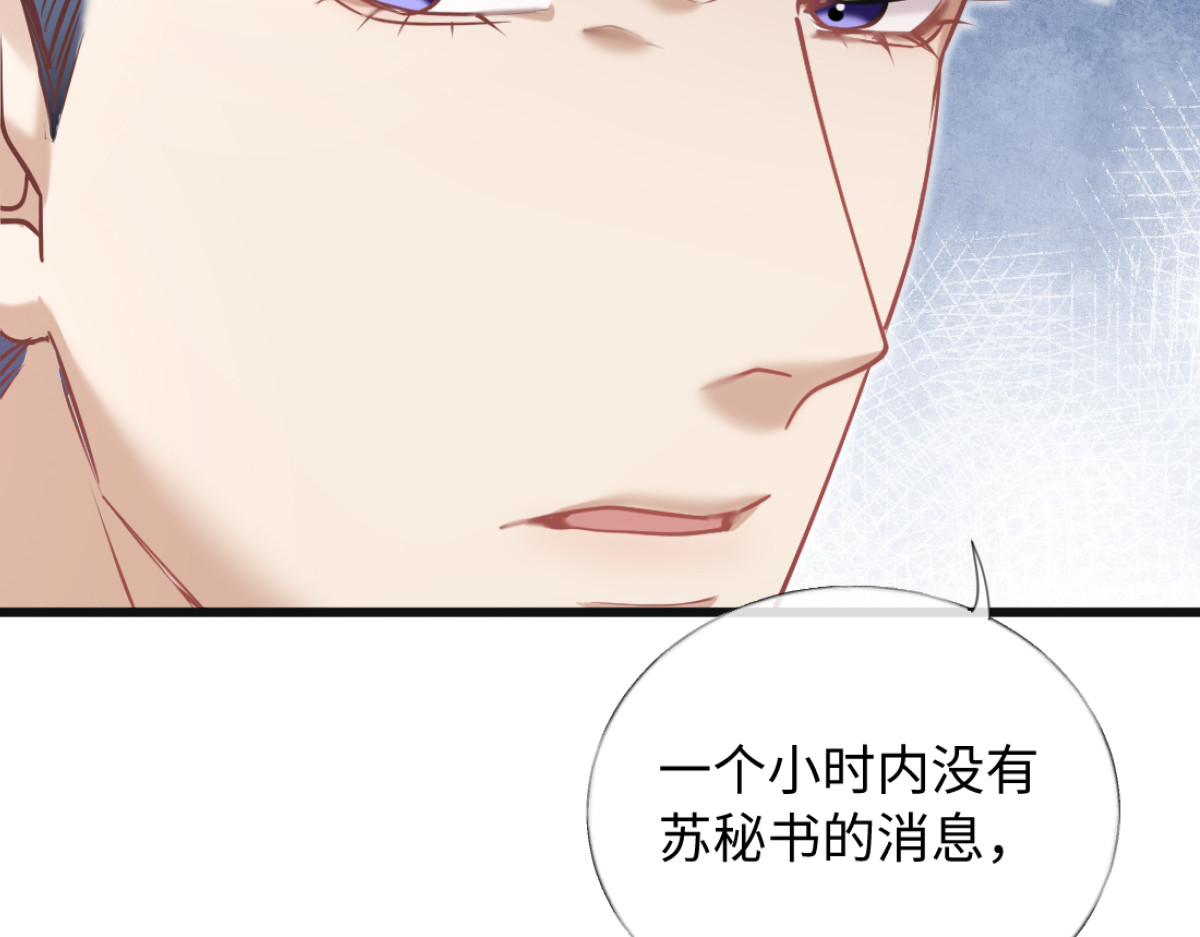 24-绑架！ 第 88 页