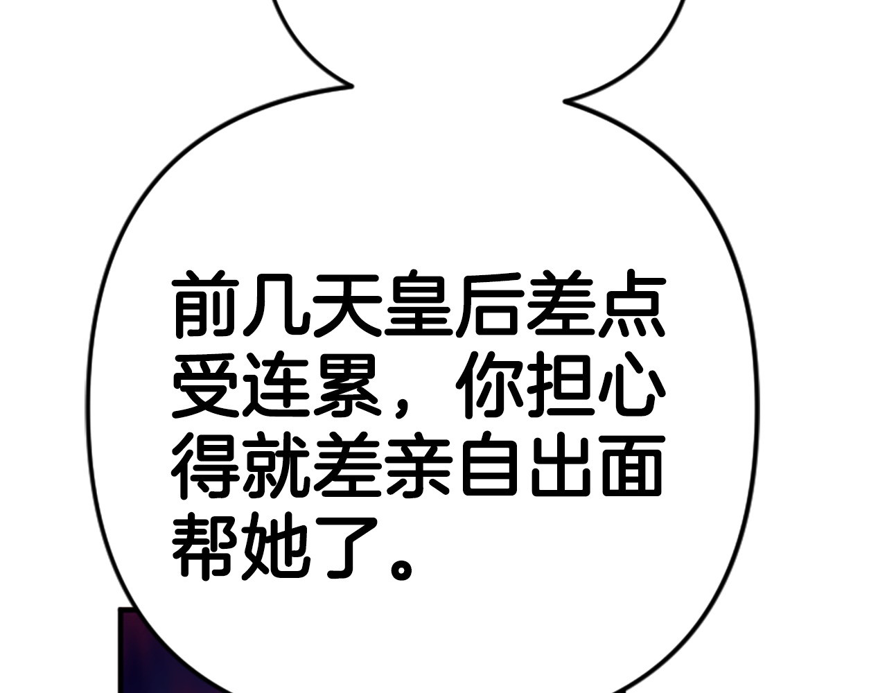 第113话 找个替罪羊 第 159 页