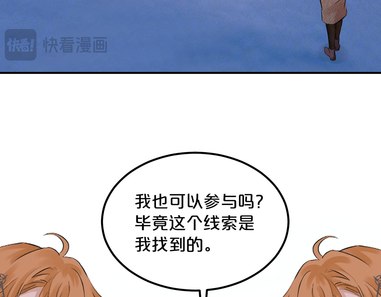 第28话 心乱 第 26 页