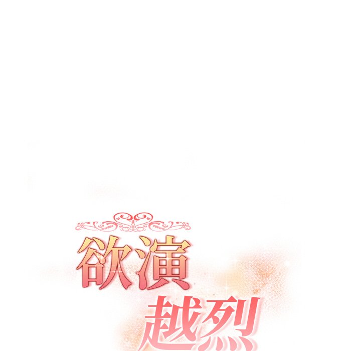 第20话 第 18 页