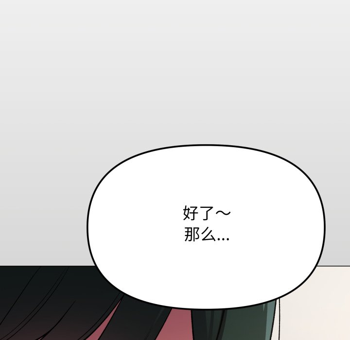 第71话 第 153 页