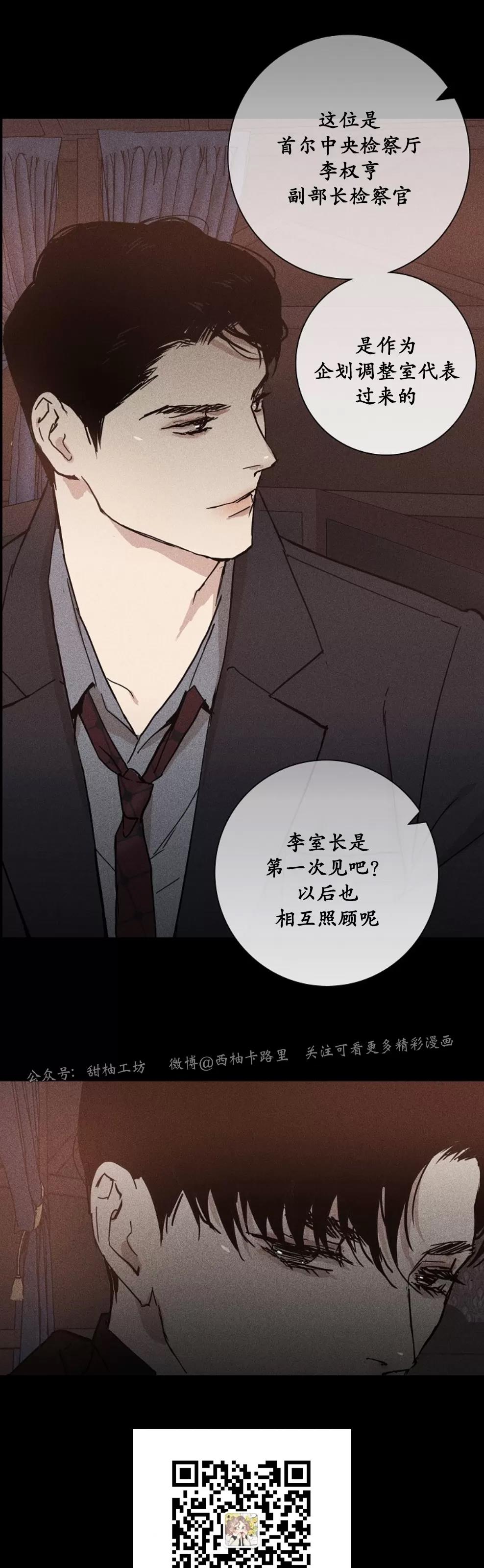 第08话 第 26 页