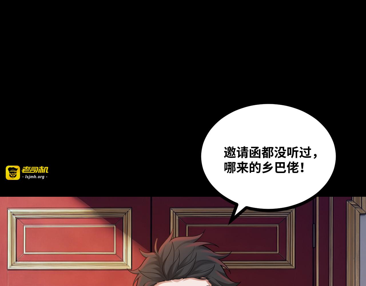 第8话 拿下宝物 第 13 页