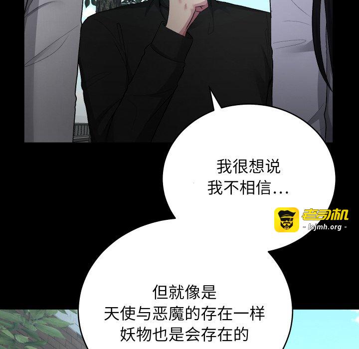 第21话 第 119 页