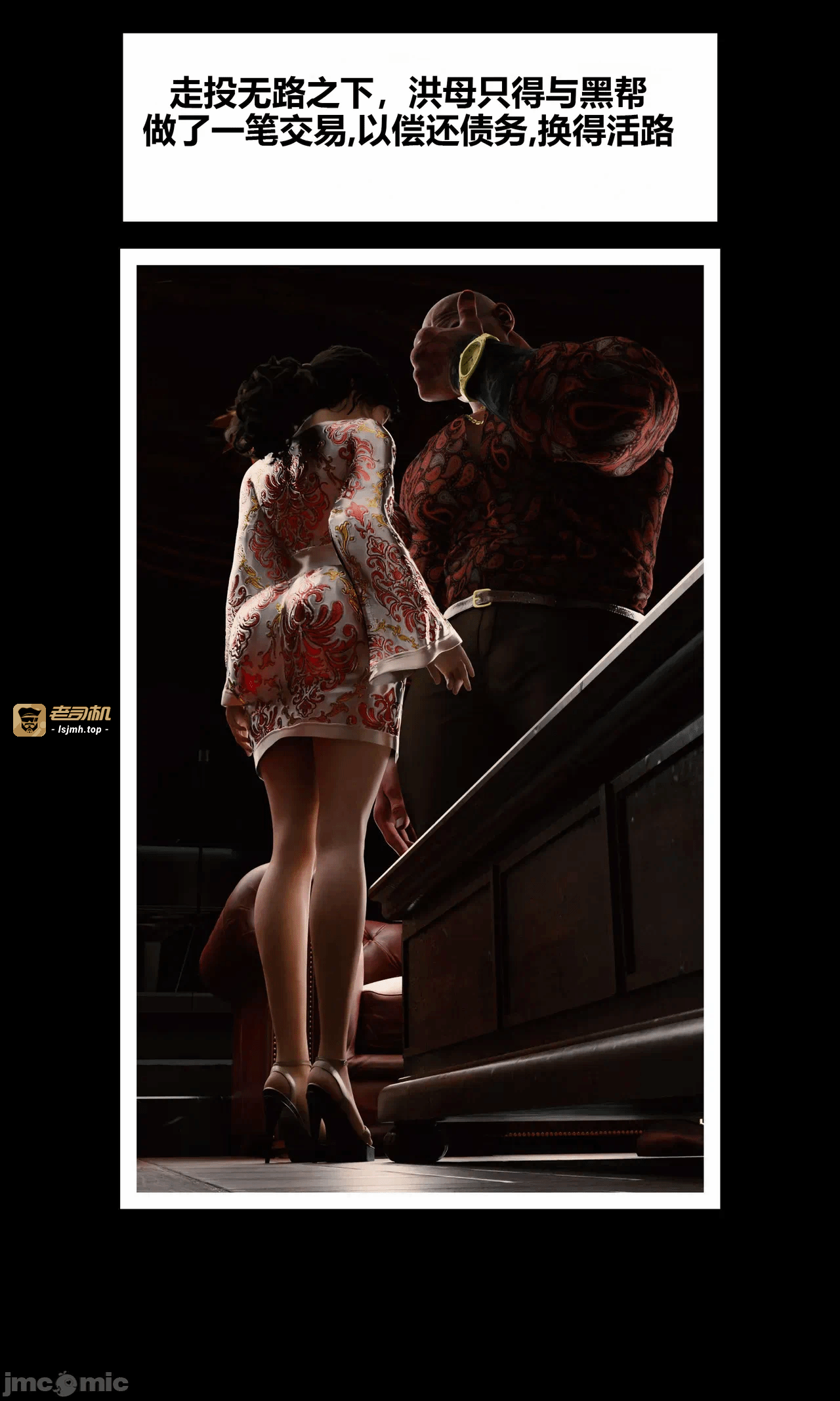 [RoseBlue3D] 邻家黑寡妇03携风踏月行个人汉化【My Neighbor’s Widow】 第一话 - 85