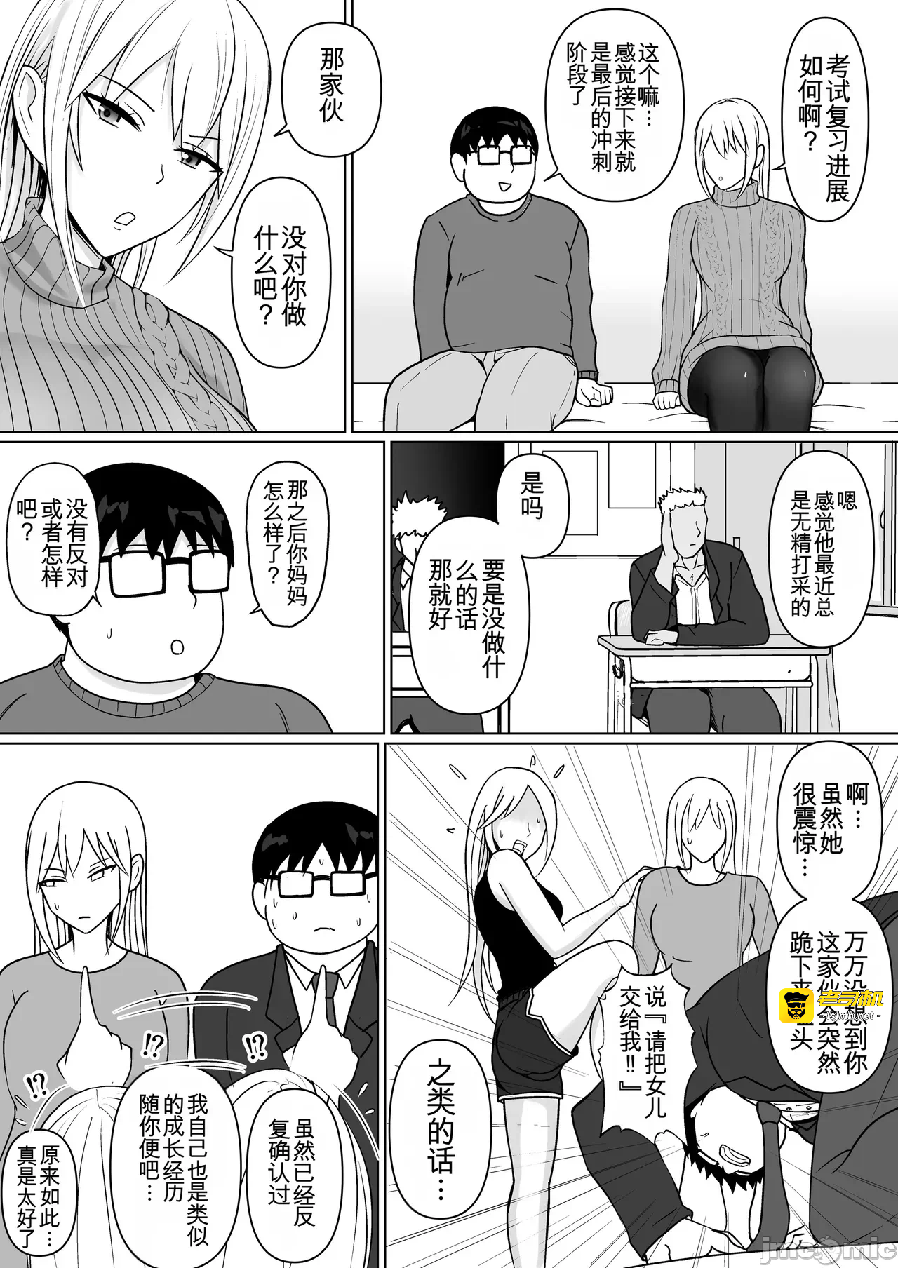 第一话 第 31 页