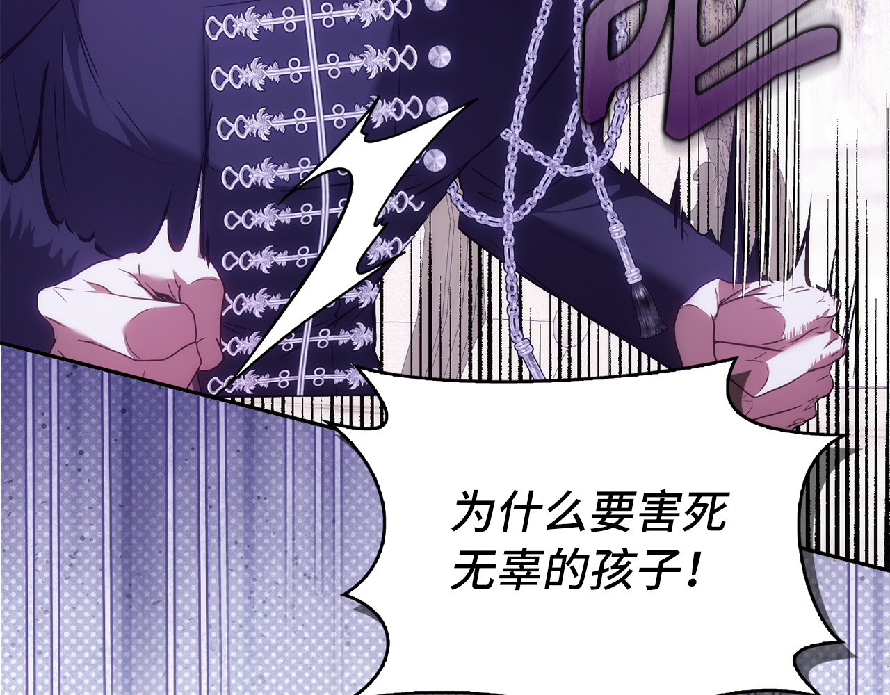 第73话 上门问责 第 152 页
