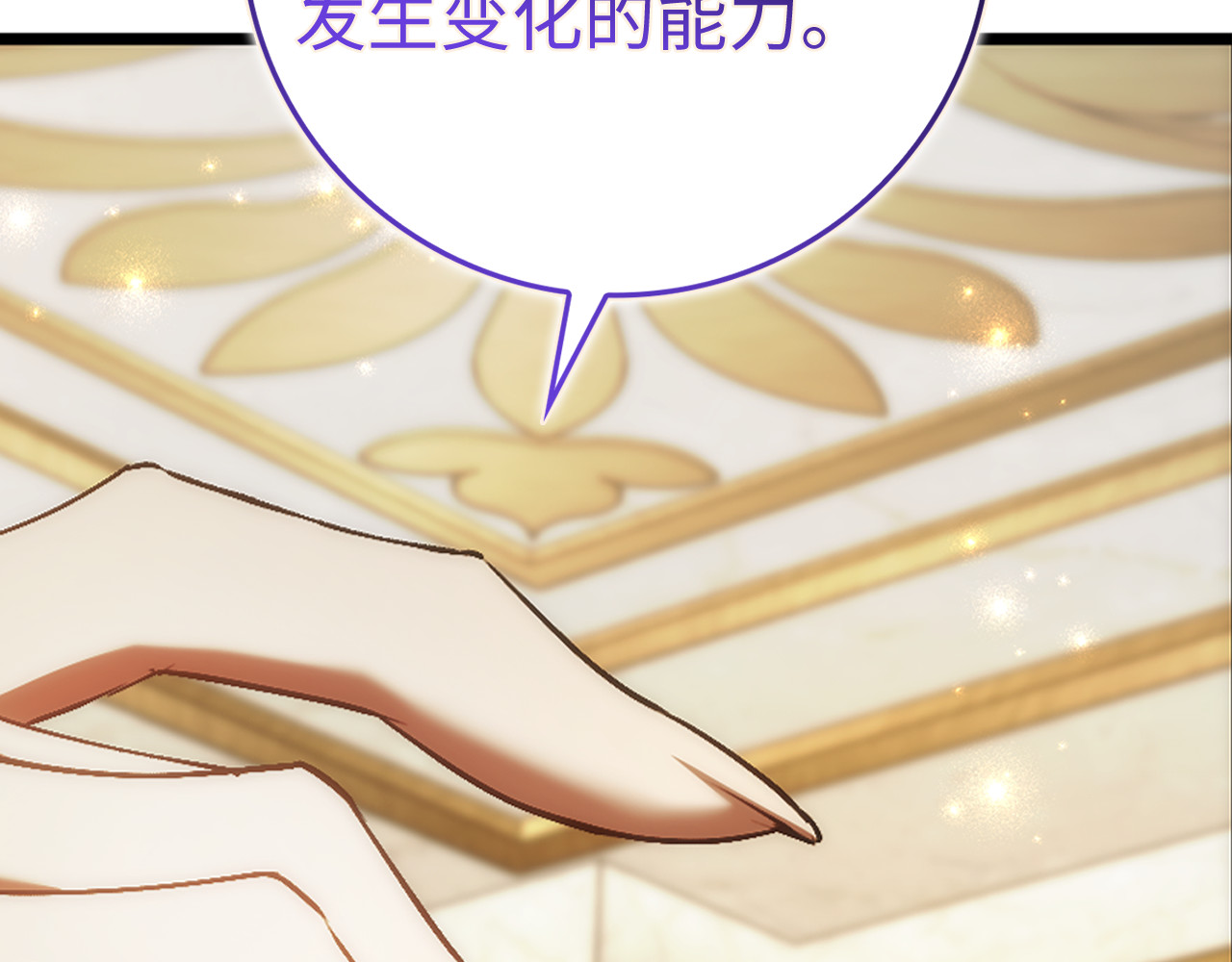 第82话 揭发真相 第 95 页
