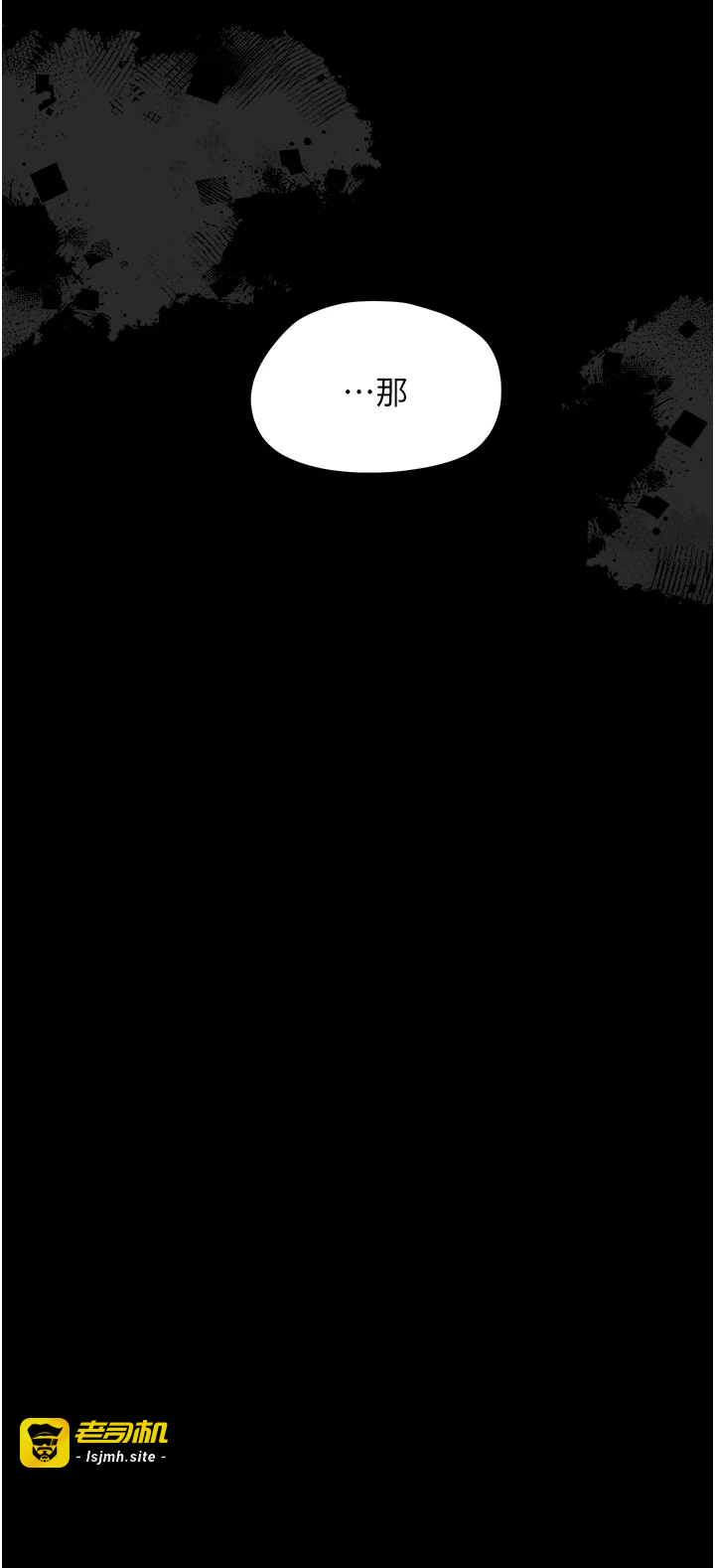 第14话 - 那跟插进去又不一样 第 45 页