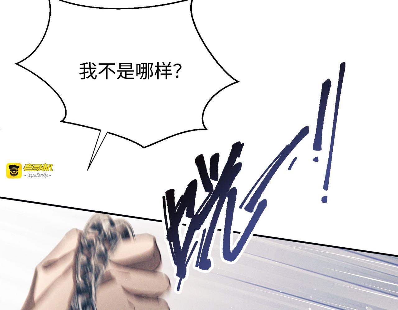 第6话 看啊，它在为你兴奋 第 119 页