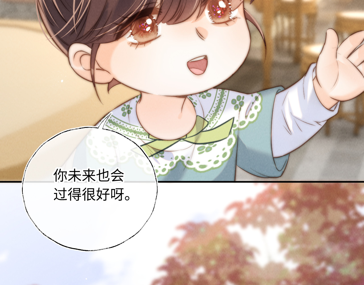 第54话 奇怪的蛇舞 第 21 页