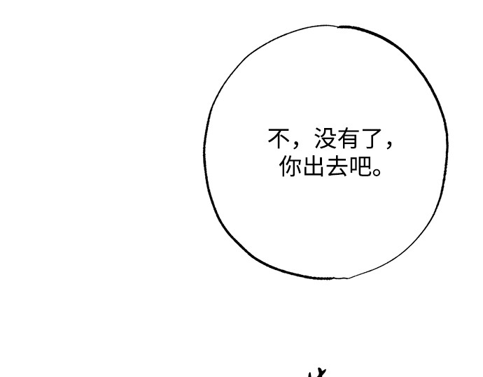 第4话 第 211 页