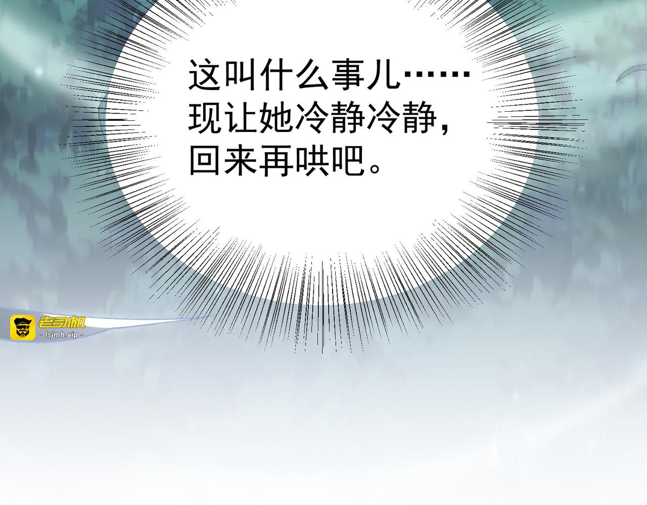 第205话 陆凡的妻子！？ 第 79 页