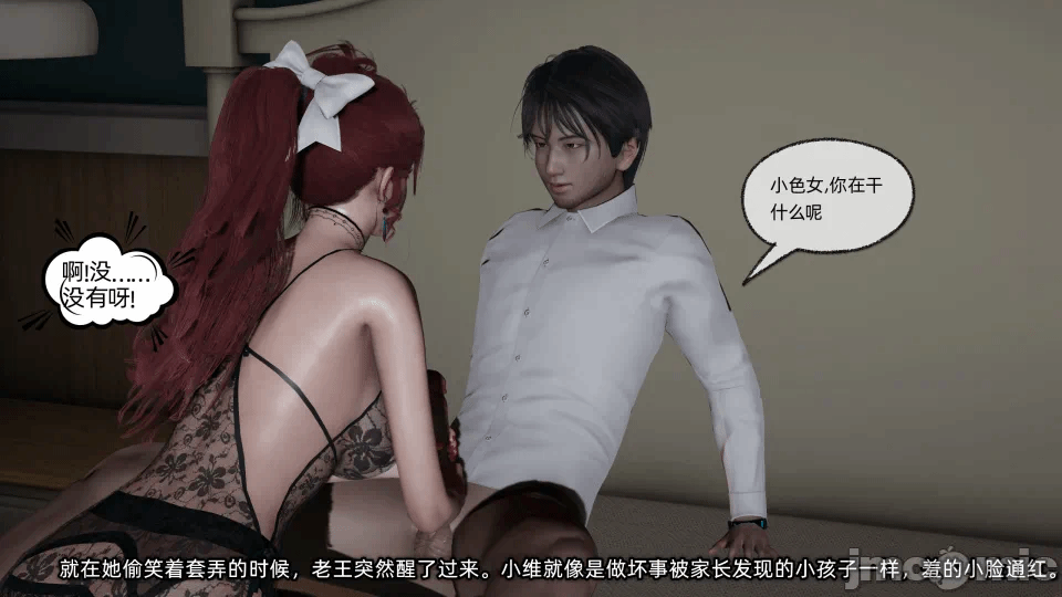 [不爱我就拉倒] 我的迟钝女友小维 15 第一话 - 4